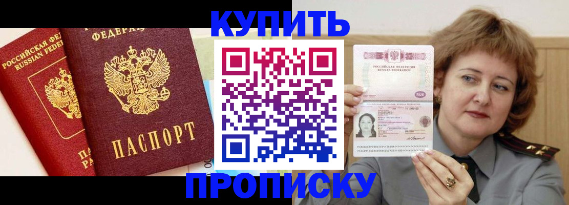 временная прописка в Алексине