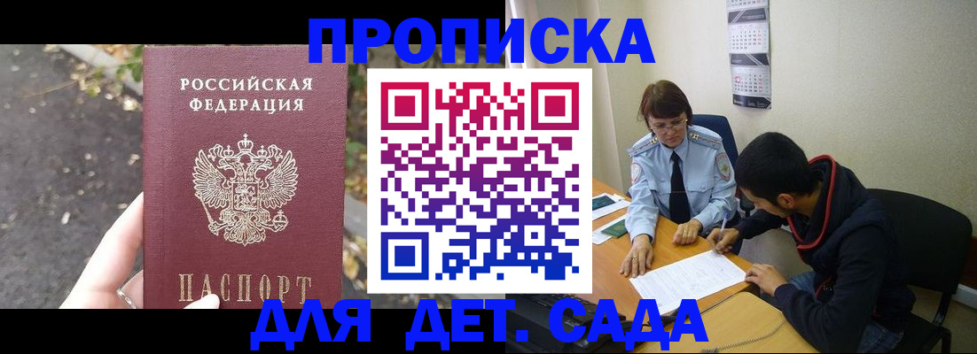 временная регистрация законно в Алексине