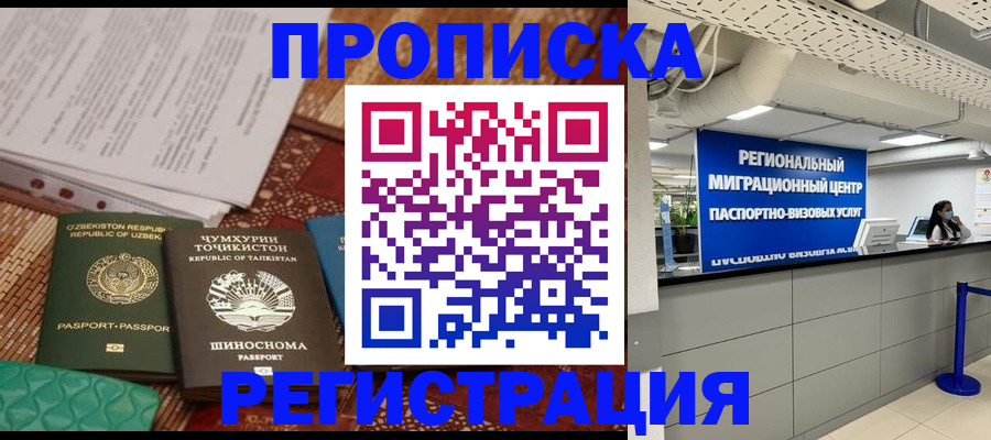 временная регистрация поиск в Алексине